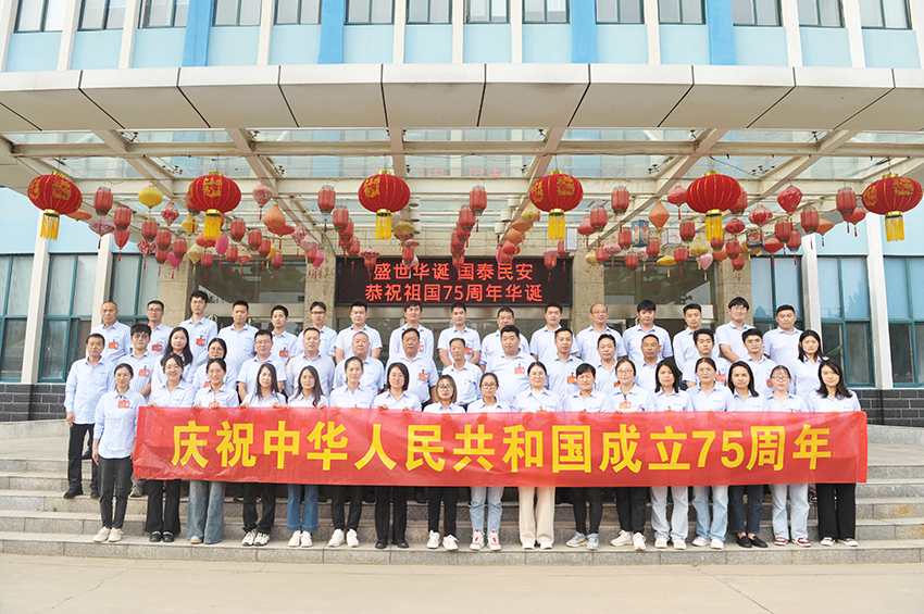 華泰集團(tuán)祝祖國山河錦繡耀滿中華，興盛無疆民安國泰！