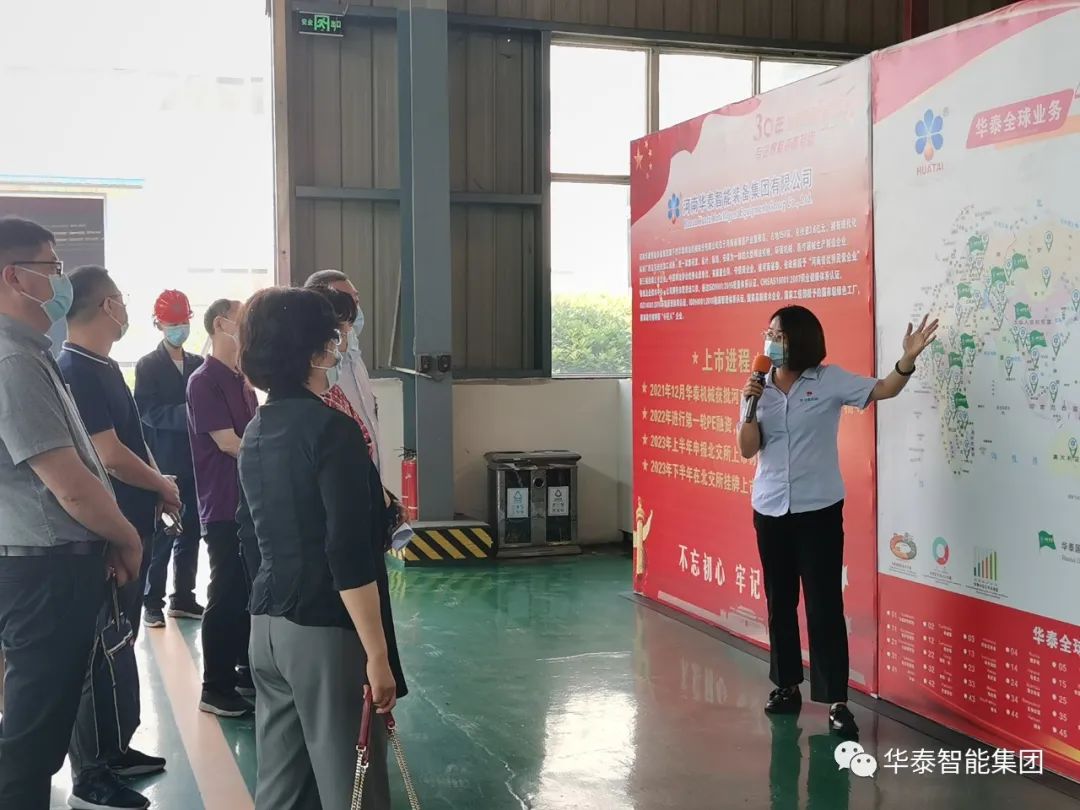 省“萬(wàn)人助萬(wàn)企”工作組蒞臨華泰集團(tuán)調(diào)研