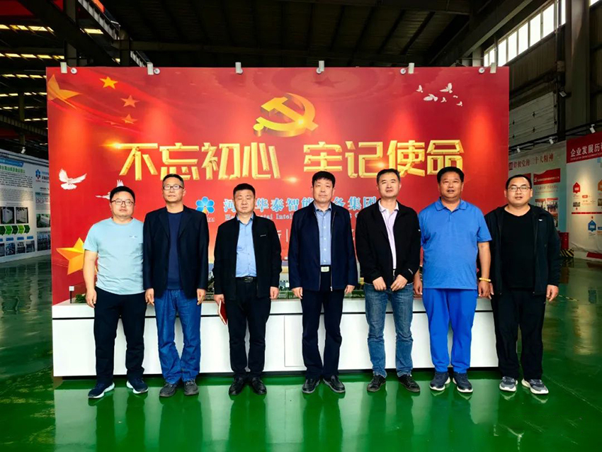 河工大設計研究院張虎總工一行蒞臨華泰智能裝備集團調研