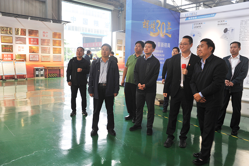 安陽市總工會領導蒞臨華泰智能裝備集團調研